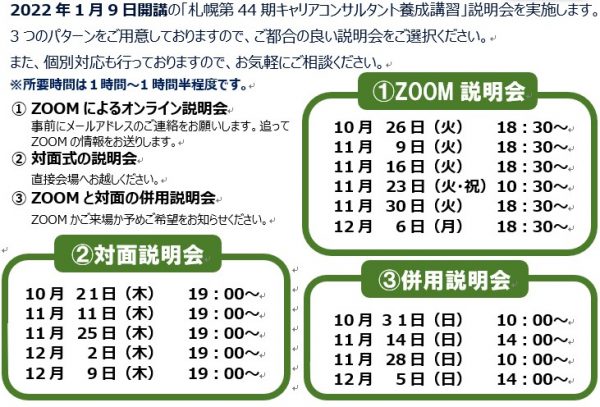 日程表